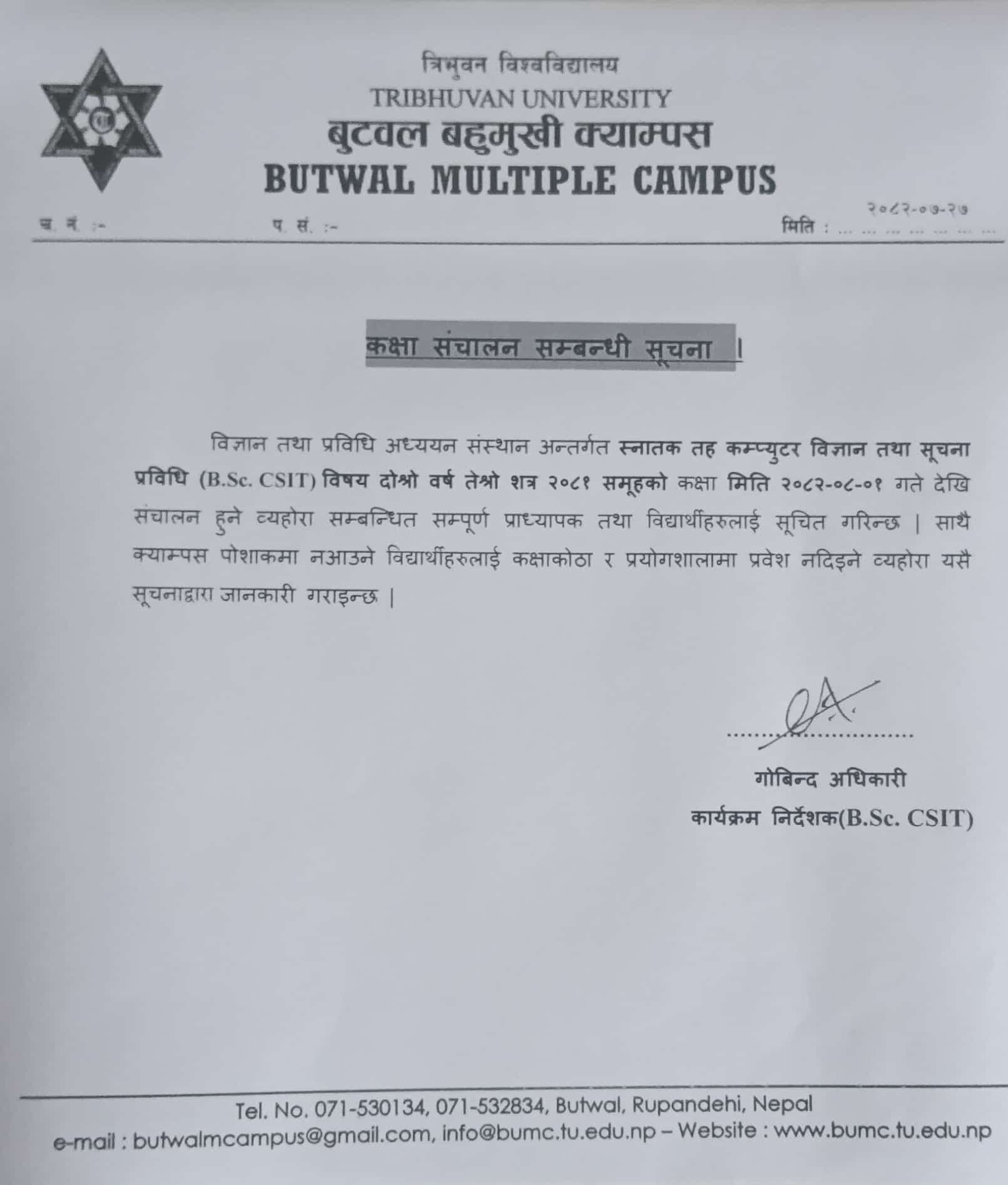 BSc. CSIT 3rd Semester (2081 Batch) Class Start Date Announced