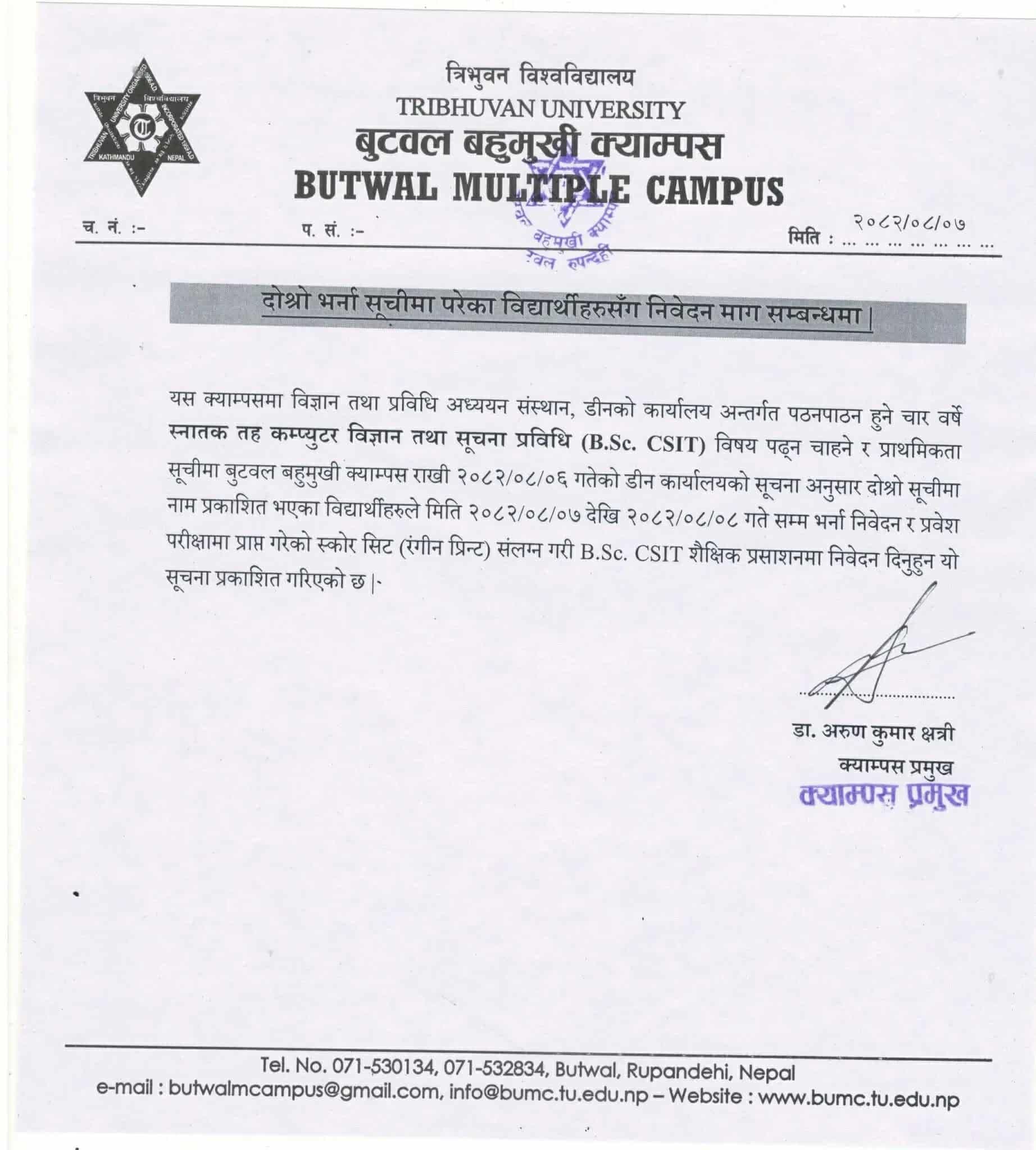 Regarding the call for applications from students included in the second admission list.