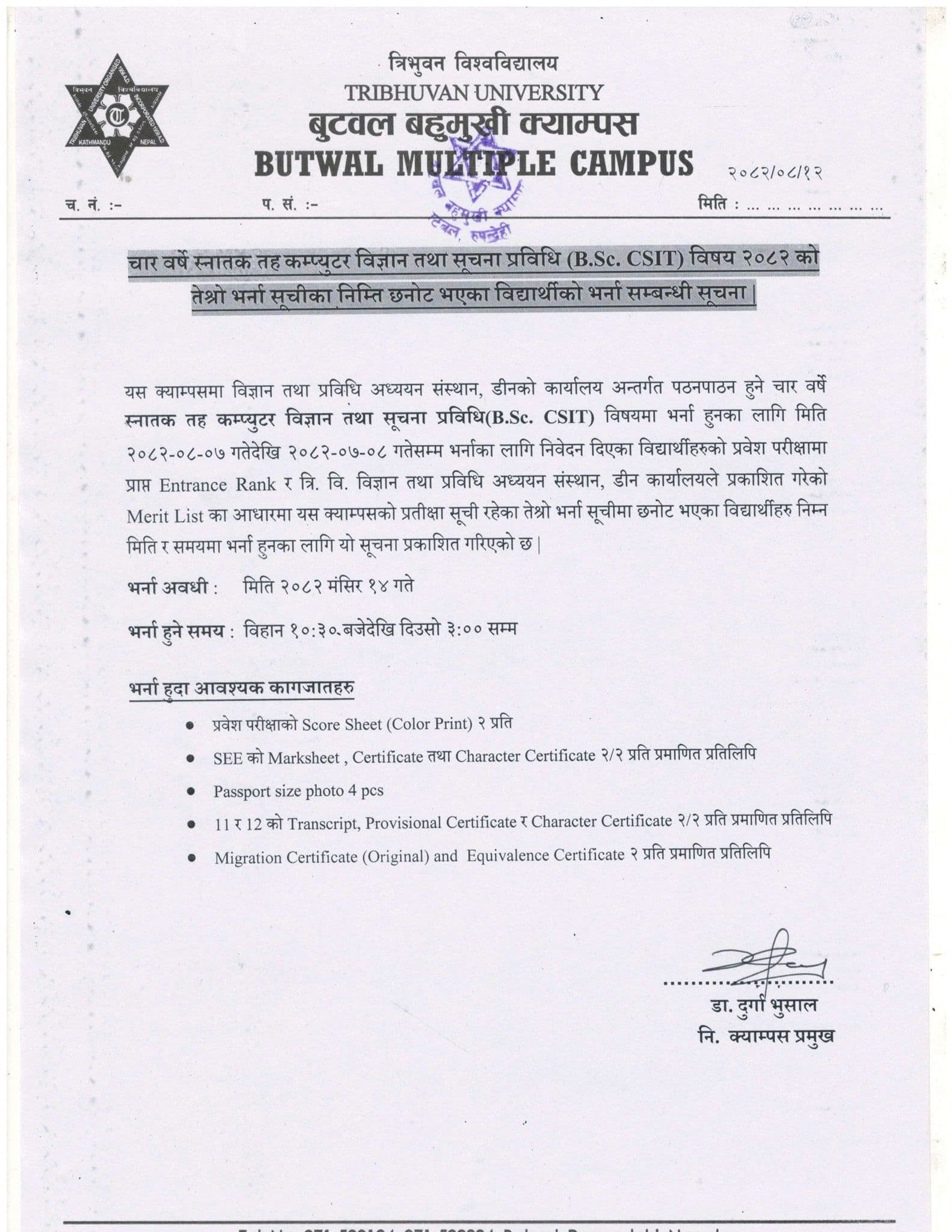 B.Sc.CSIT Entrance Exam - 2082, 3rd Admission List