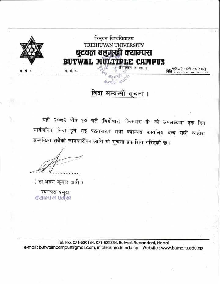 Christmas Holiday Notice Has Been Published