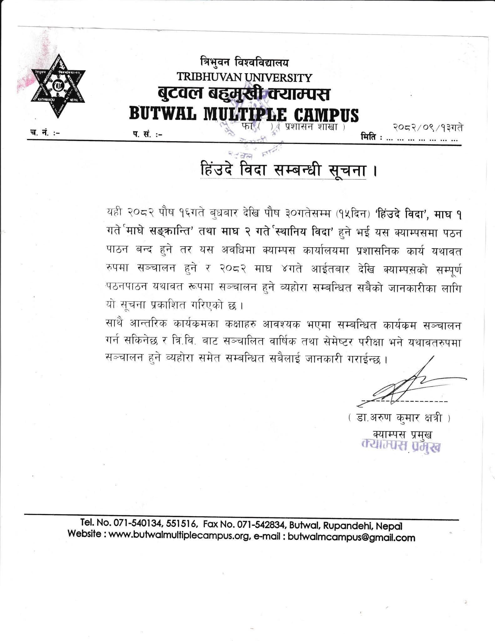 Notice Regarding Winter Vacation