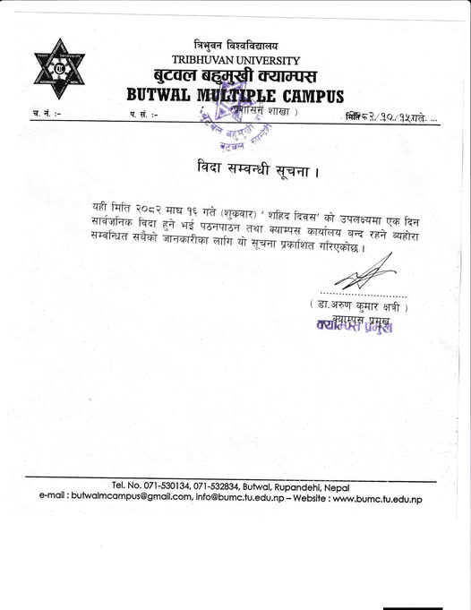 Public Holiday Announcement – Sahid Diwas