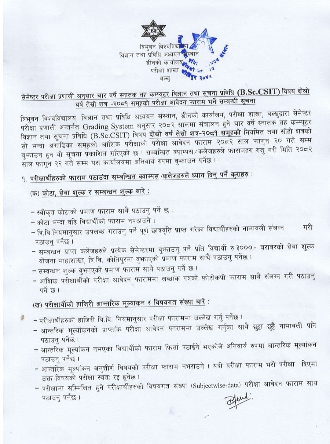 3rd Semester B.Sc. CSIT Examination Form fillup Notice