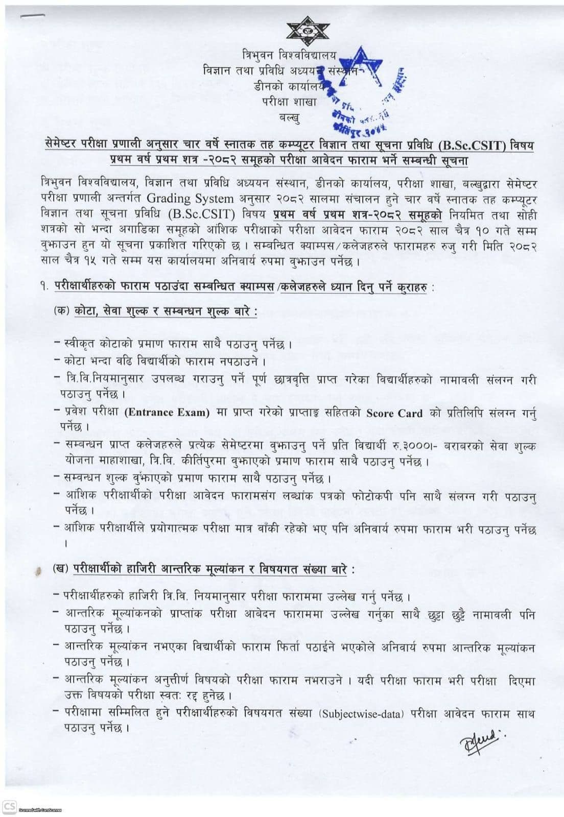 1stSemester B.Sc. CSIT Examination Form fillup Notice