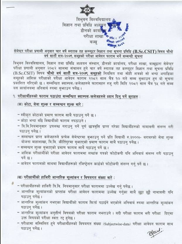 7thSemester B.Sc. CSIT Examination Form fillup Notice