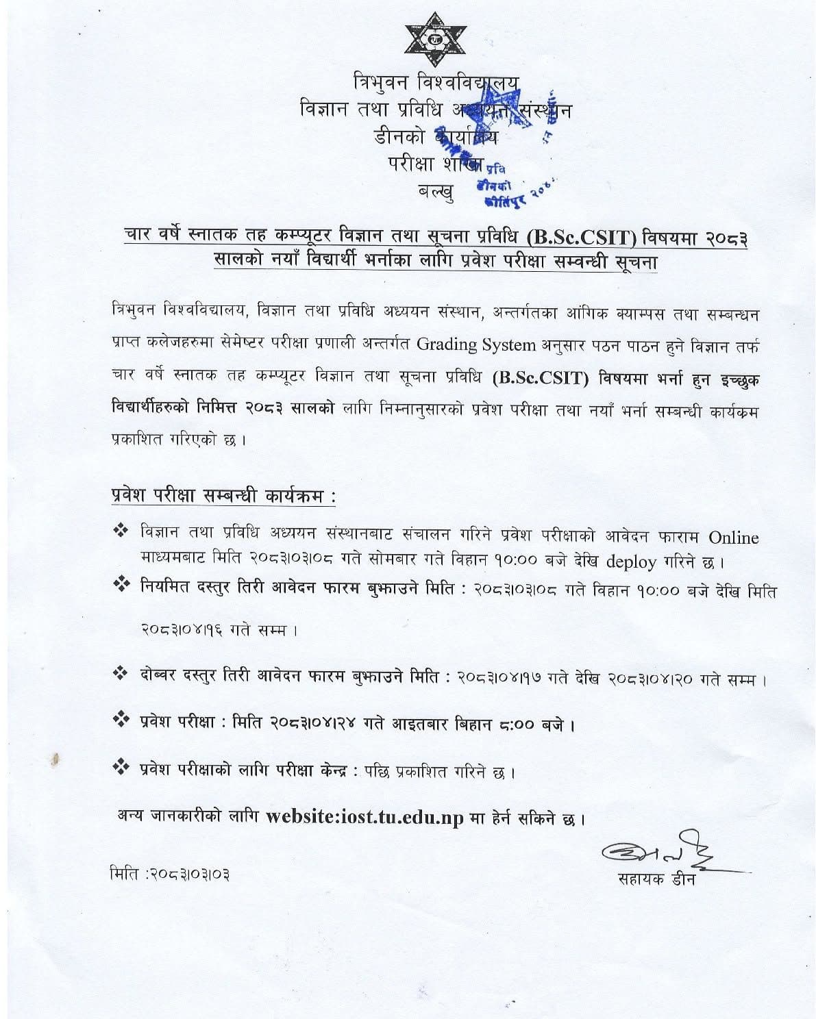 B.Sc. CSIT Entrance Form Fill-Up Notice 2083