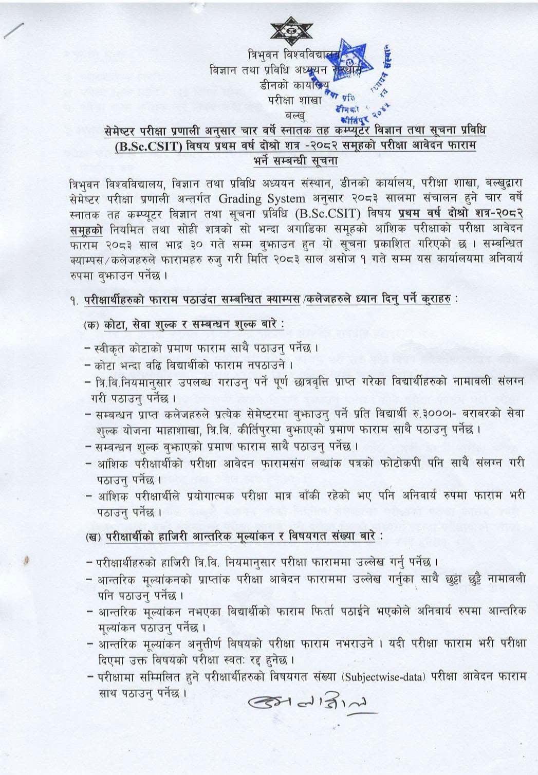 BSc.CSIT 2nd Semester (2082) Examination Form Fillup Notice