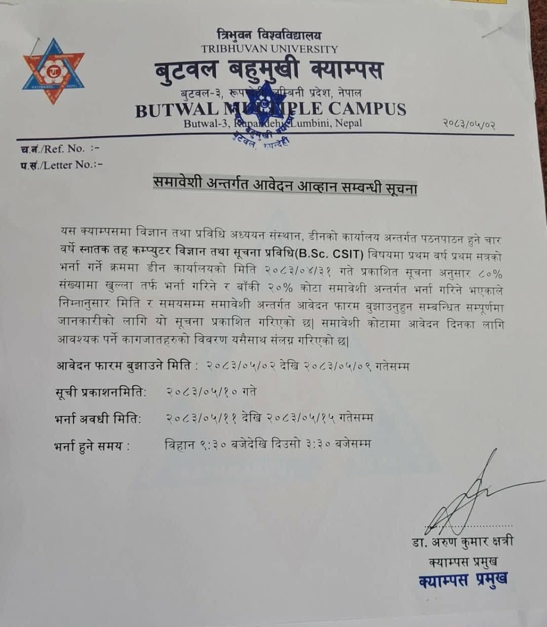 B.Sc. CSIT 2083 Notice Regarding the Samabesi Quota For Butwal Multiple Campus