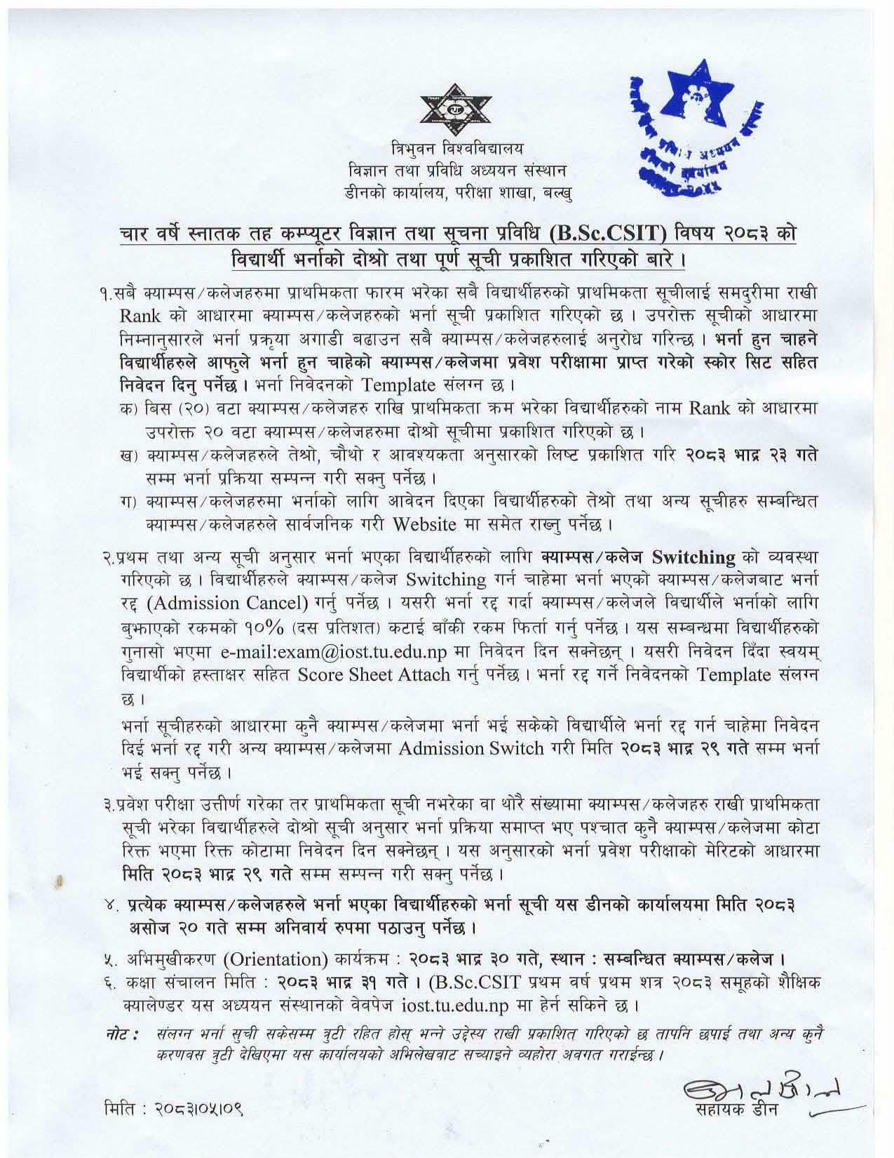 B.Sc. CSIT 2083 Second Admission List Related Notice