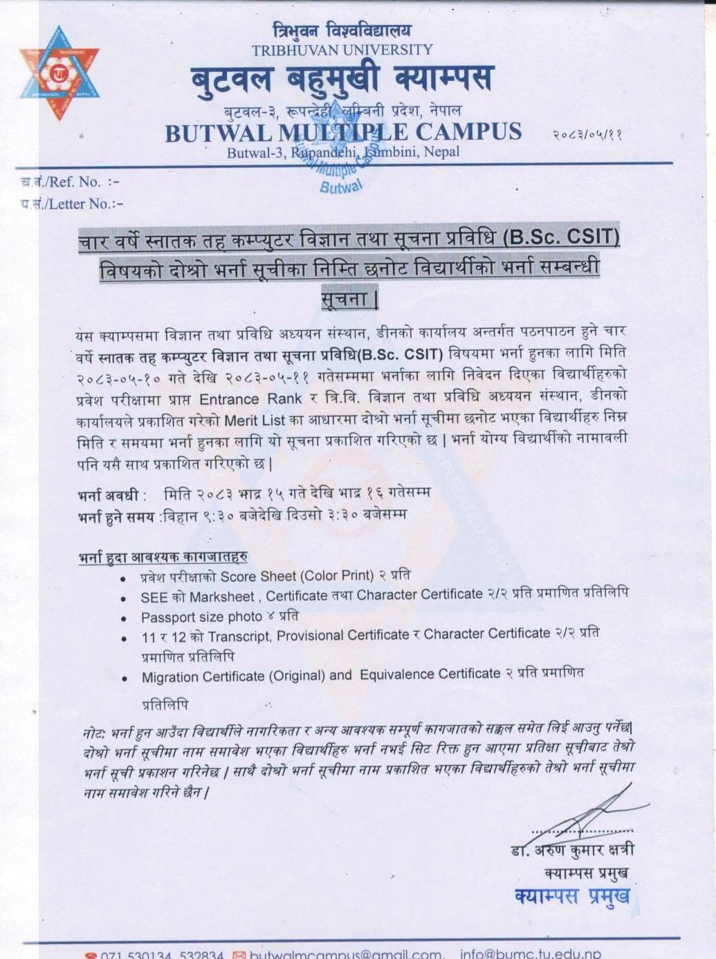 B.Sc. CSIT 2083 Batch 2nd Merit List and Waiting List