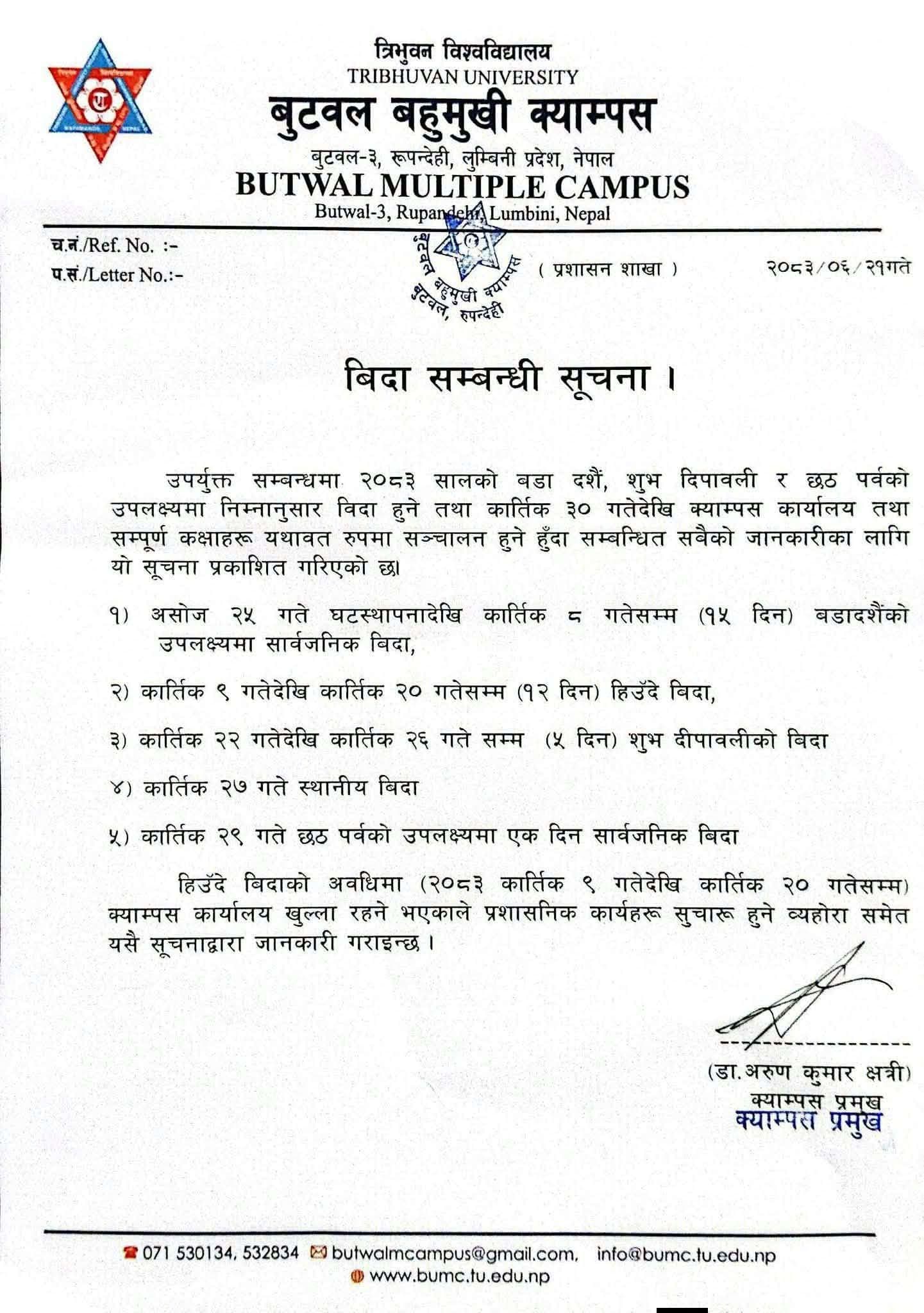 Dashain, Tihar and Chhath Festival Holiday Notice – 2083